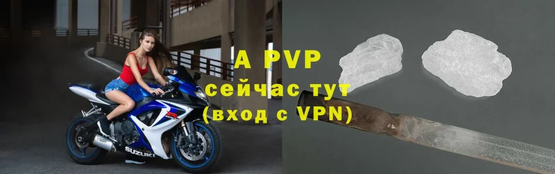 закладки  Дальнереченск  A-PVP Соль 