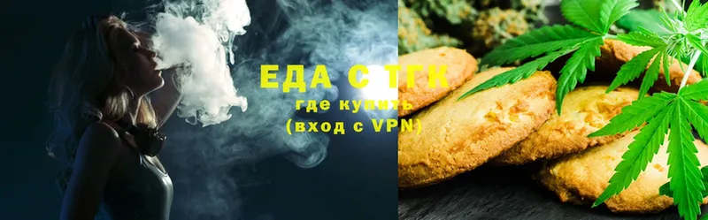 Еда ТГК конопля Дальнереченск