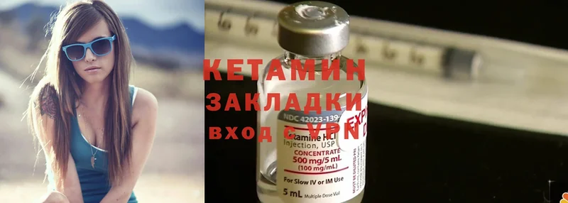 Кетамин ketamine  Дальнереченск 